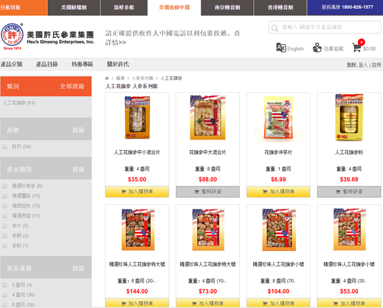 鱼先森美国攻略
