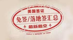 鱼先森美国攻略
