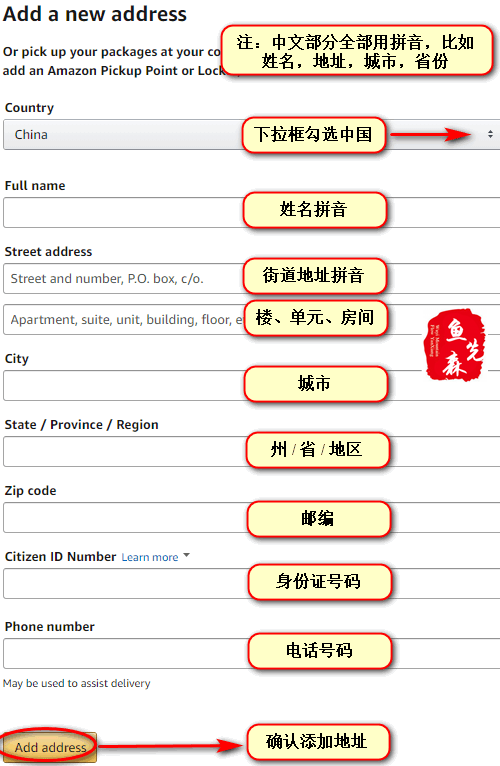 鱼先森美国攻略