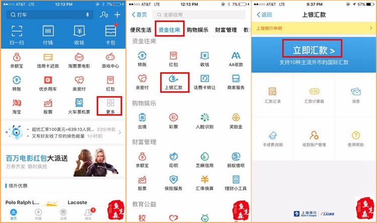 鱼先森美国攻略