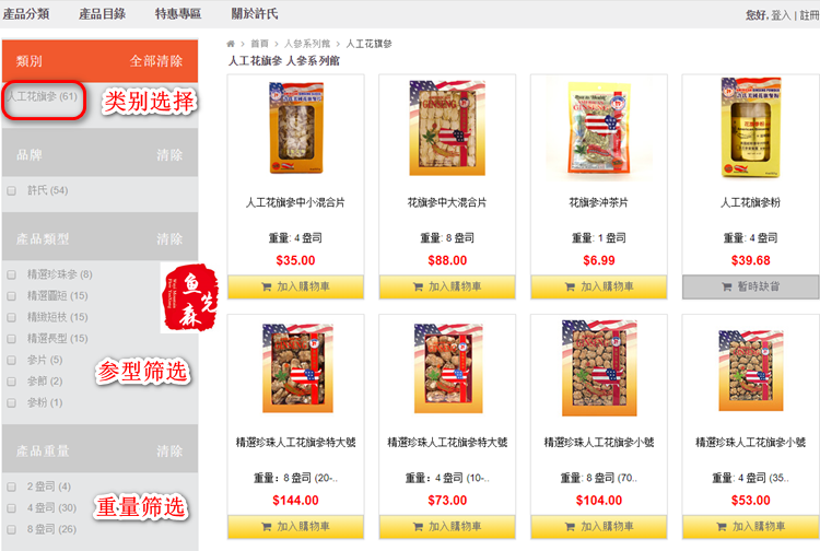 鱼先森美国攻略