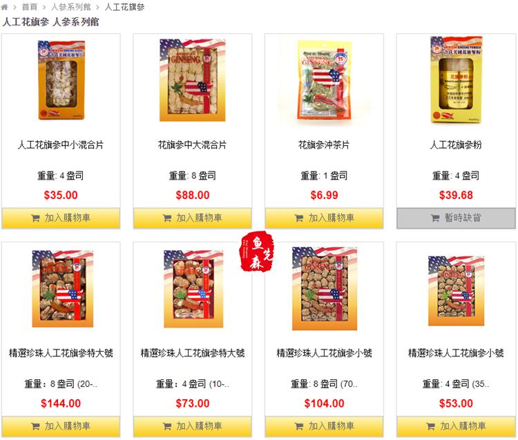 鱼先森美国攻略